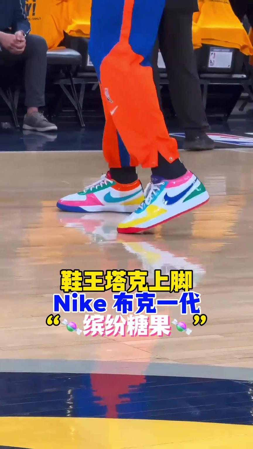 “鞋王”塔克：球我可以不打，但鞋子一定要是全場最騷的