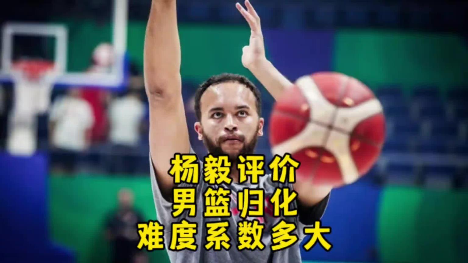 楊毅：李凱爾雖然是歸化了 但想用得再給錢(qián)！我不覺(jué)得他還會(huì)再打