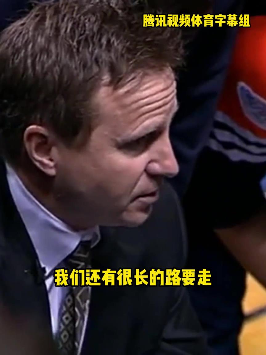 12年雷霆三少總決賽被淘汰，主教練在最后一個暫停對全隊說。。