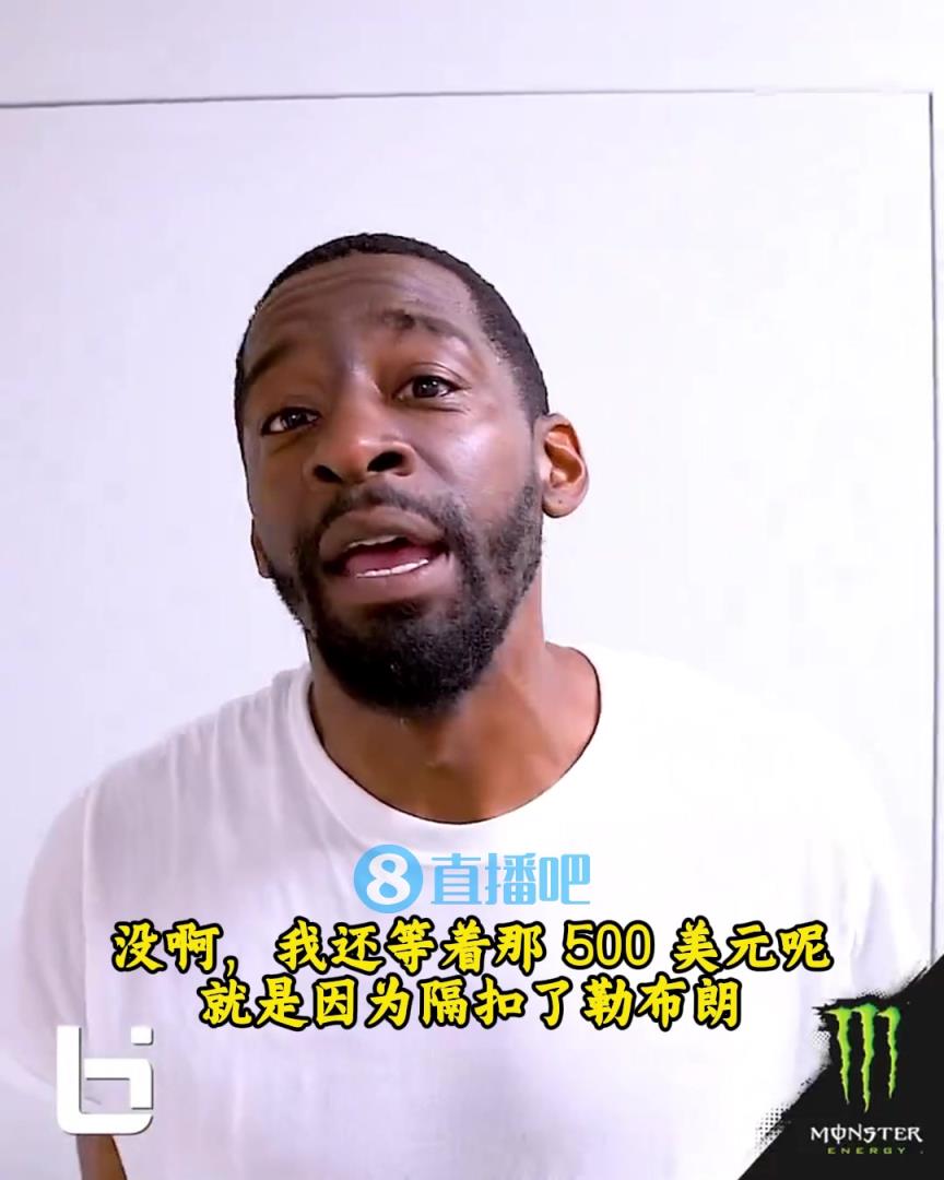當(dāng)年隔扣詹姆斯錄像被沒(méi)收？克勞福德：耐克500刀還沒(méi)給！現(xiàn)在得漲價(jià)！